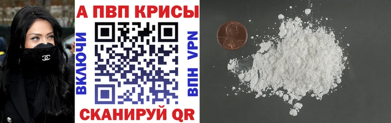 Купить где  Бологое  Альфа ПВП кристаллы 
