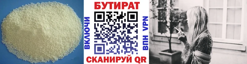 Бутират оксана Бологое