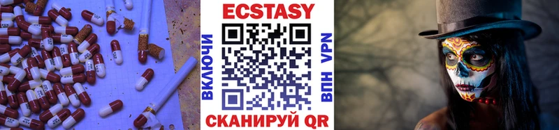 Ecstasy MDMA  Купить закладки  Бологое 