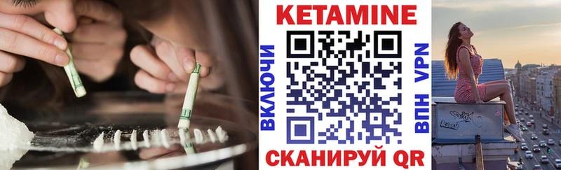 Купить закладки  Бологое  Кетамин ketamine 