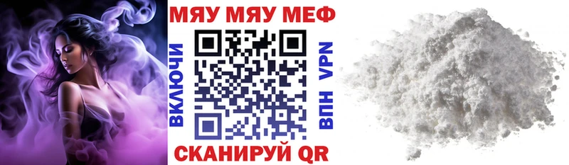 МЕФ 4 MMC  Купить где  Бологое 