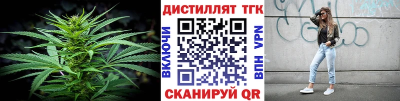 ТГК вейп с тгк  Купить где  Бологое 